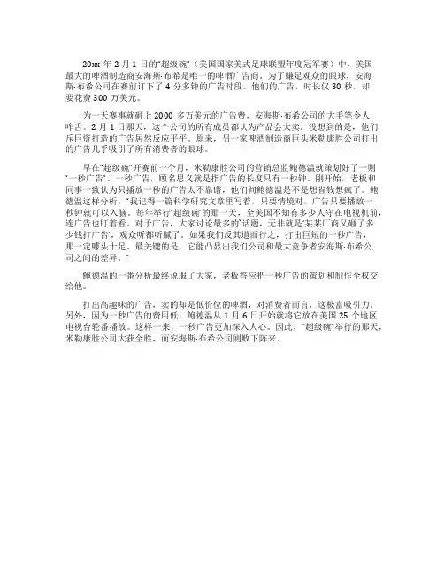 深入人心的一秒广告人生感悟