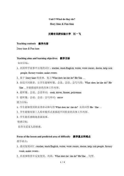 译林版英语五年级上册_Unit5_Fun_time名师教案