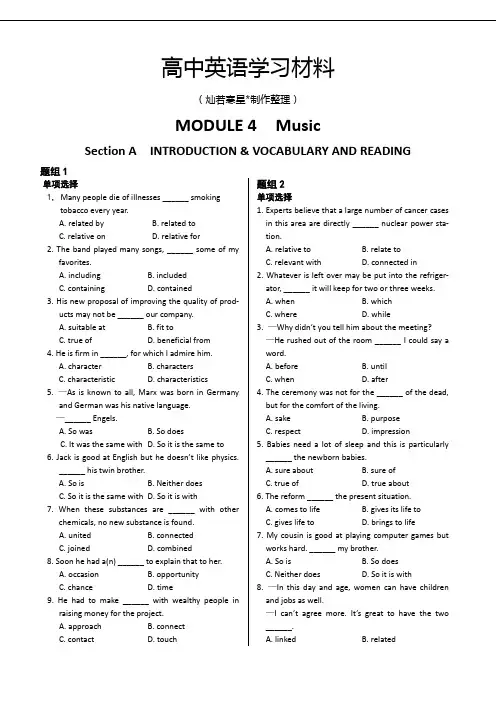 外研版高中英语选修六MODULE 4  Music