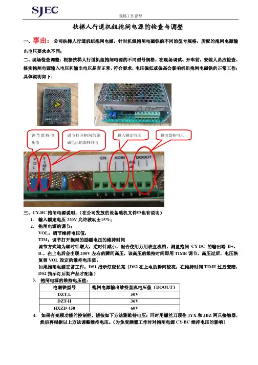 江南嘉捷电梯工作关键技术提醒