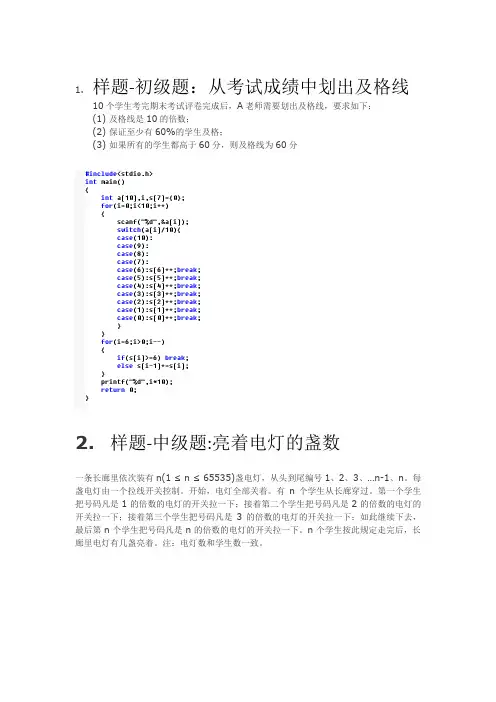 华为上机题