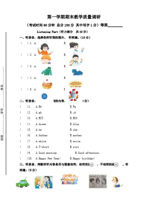 【精选】苏教译林版三年级第二学期英语期末试卷
