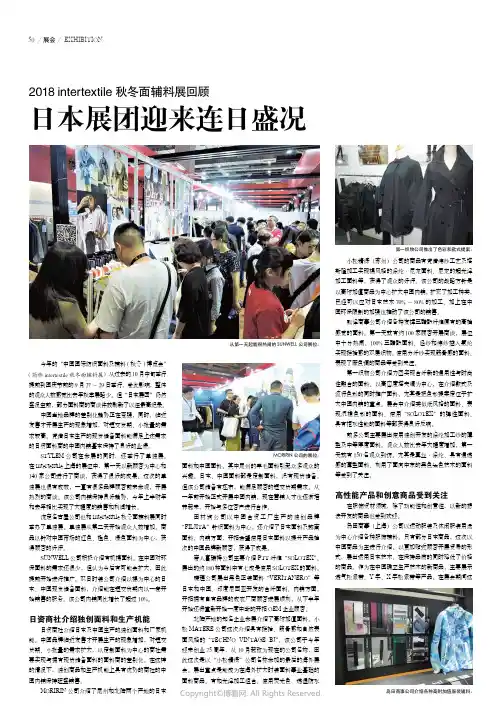 日本展团迎来连日盛况