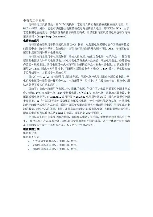 电荷泵工作原理-电子元件技术网