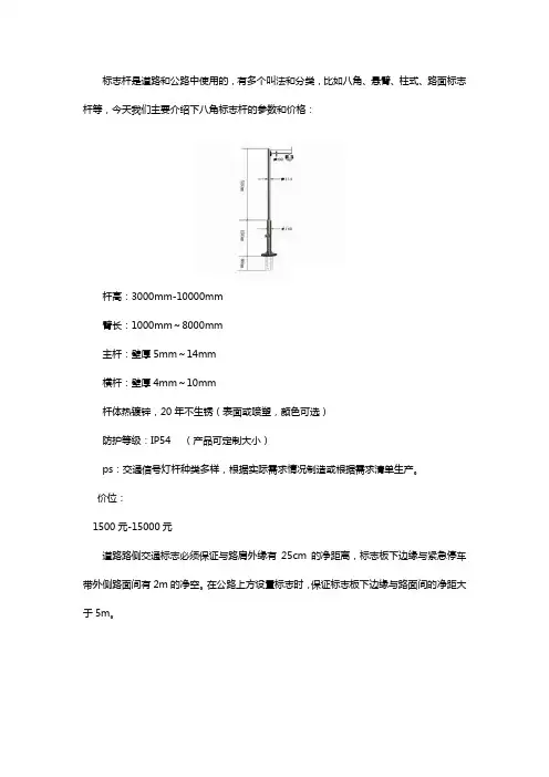 八角标志杆参数及价格