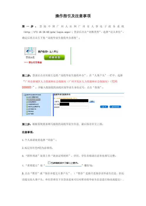 操作指引及注意事项