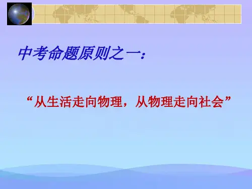 内能和内能的利用复习ppt 人教版优秀课件