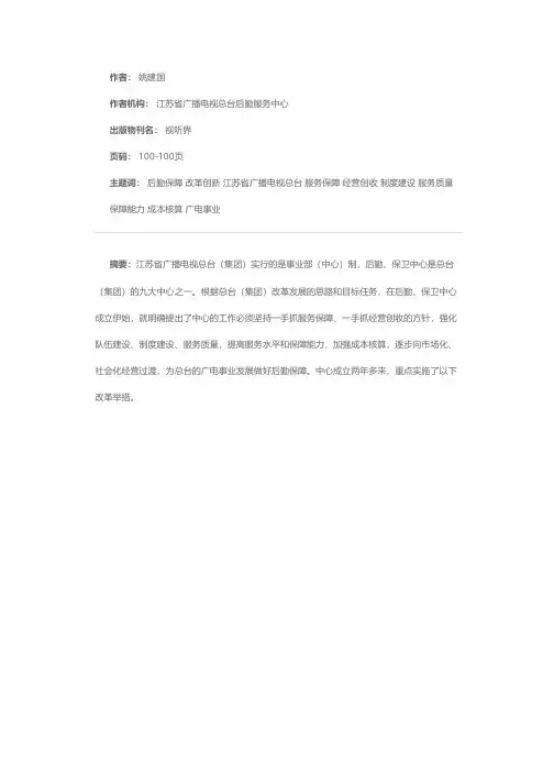 改革创新 做好后勤