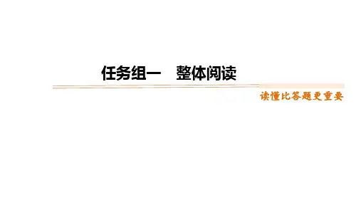 高考语文整体阅读