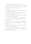 新能源科普知识的宣传