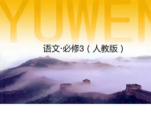李商隐诗两首PPT19 人教课标版(共35张PPT)