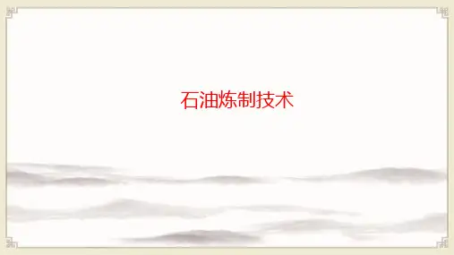 石油产品分类和石油产品的使用要求