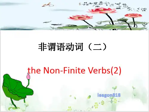 高考英语一轮语法复习非谓语动词(二)课件PPT