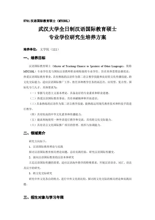 武大汉硕课表