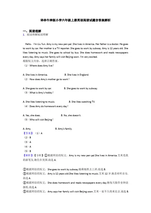 译林牛津版小学六年级上册英语阅读试题含答案解析