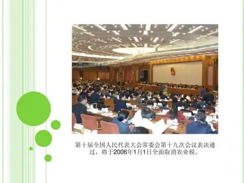 1.1《人民民主专政：本质是人民当家作主》教学ppt课件