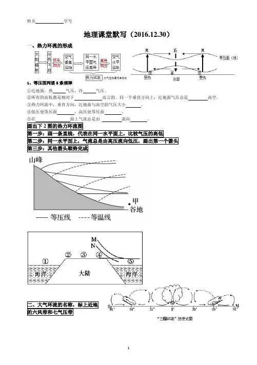 默写气候