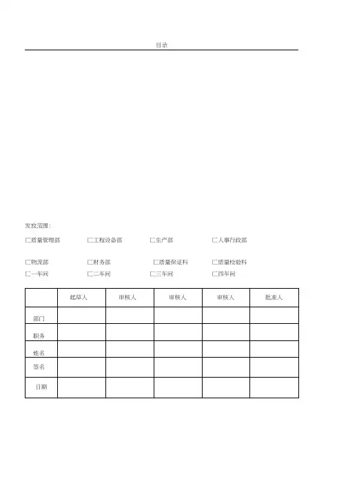 METTLERTOLEDOFE38电导率仪准则操作规程