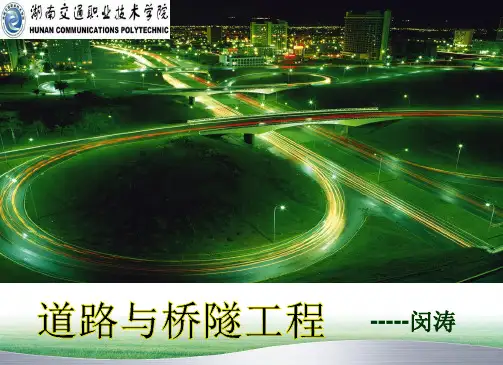 第九章 涵洞.ppt