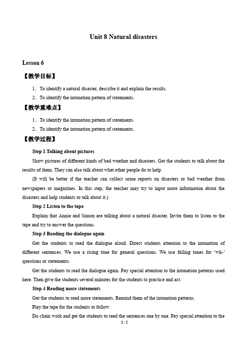 牛津译林版英语八年级上册：Unit 8 Natural disasters. 教案6