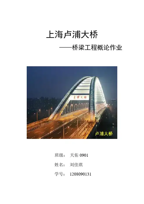 桥梁