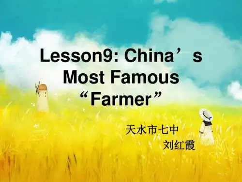冀教版九年级英语  Unit 2 Lesson 9China's Most Famous Farmer(共29张PPT)