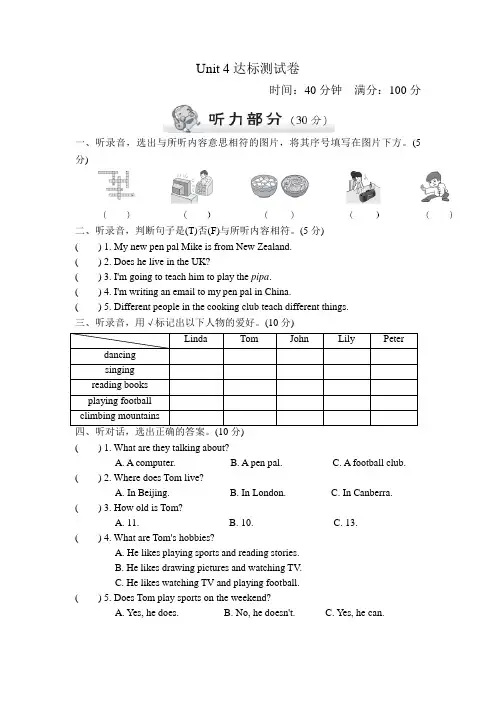 人教版PEP六年级上册 Unit 4单元测试卷(二) 小学英语