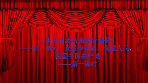人民的利益高于一切