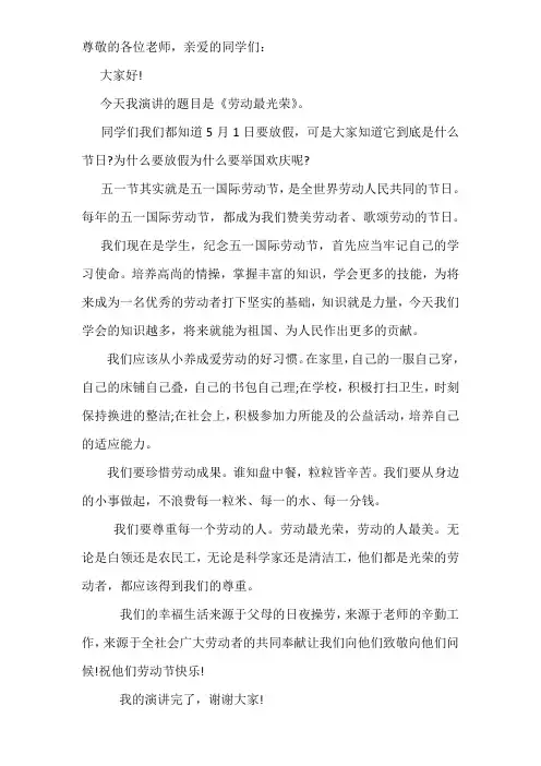 劳动创造美好生活 2