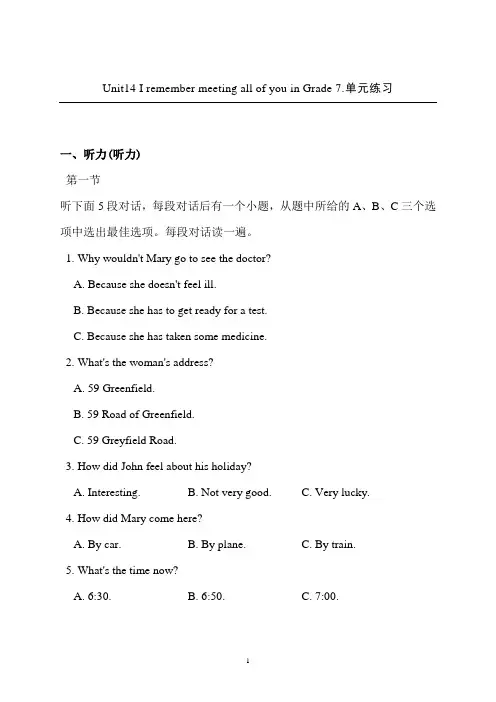 人教版九年级英语第十四单元测试题