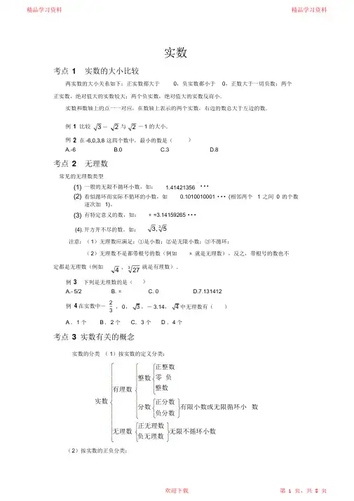 (完整版)中考数学一轮复习习题及答案2021