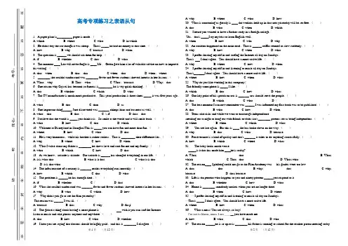 高考专项练习之表语从句(含答案解析,全国统用)