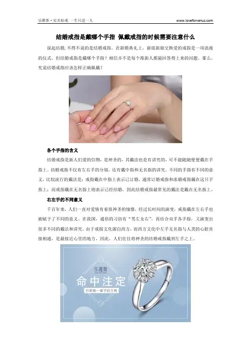 结婚戒指是戴哪个手指 佩戴戒指的时候需要注意什么
