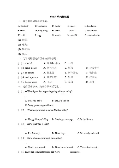2018春人教版(新起点)英语五下Unit 3《Making Contact》单元测试卷及答案