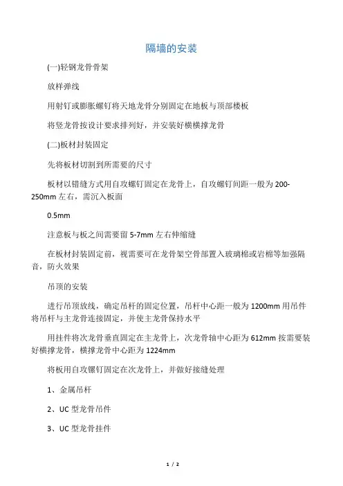 纤维水泥压力板的安装