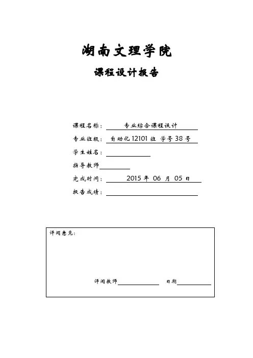 基于单片机的数字电流表的设计资料
