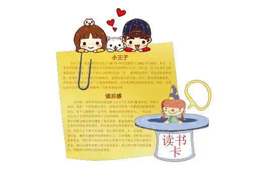读书卡模板  (10)