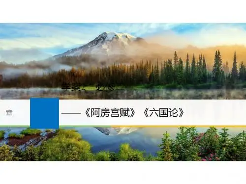 2019届高考语文一轮复习备考资料(浙江专用)课件ppt (36)