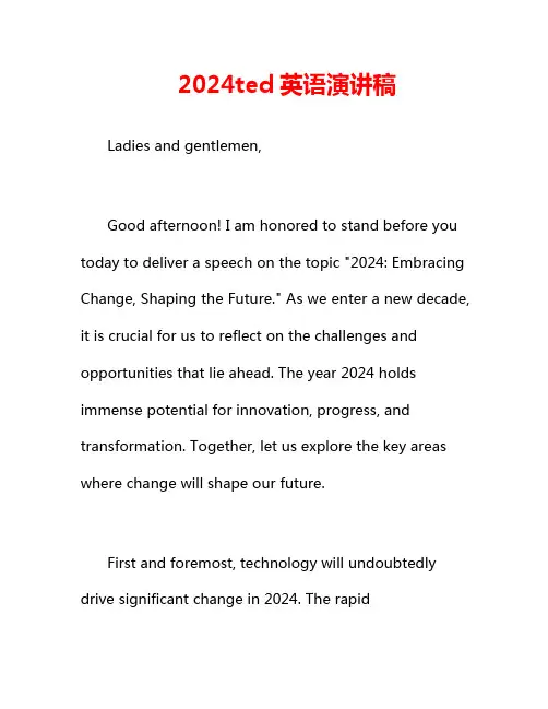 2024ted英语演讲稿
