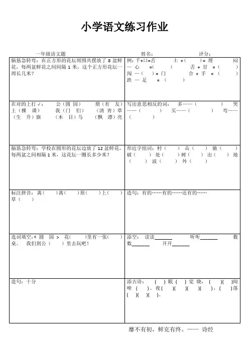 快乐学语文 (32)