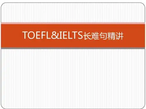 托福语法课件-基础语法第一章