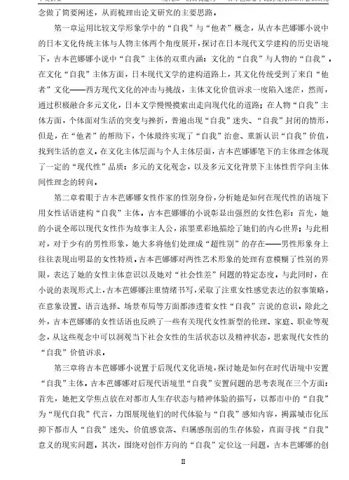 现代性的自我建构