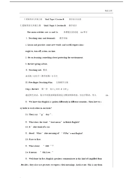仁爱版英语九年级上册Unit2Topic3SectionB教学设计及反思.docx