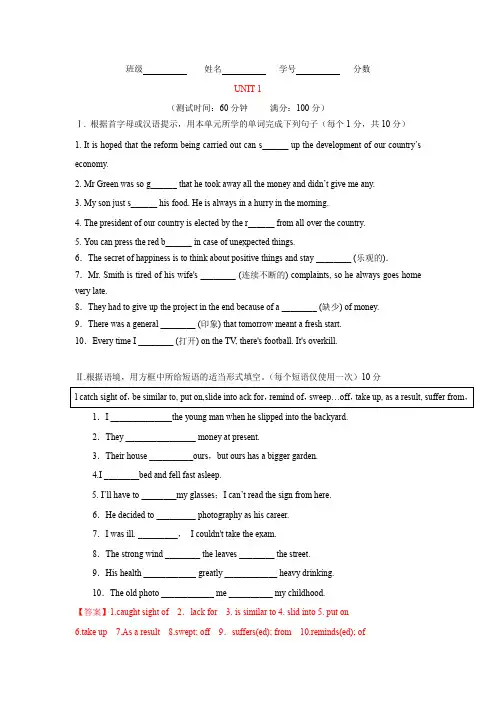 2019-2020学年新人教版高一英语单元测试新卷(解析版)：必修1 Unit 1  1.doc