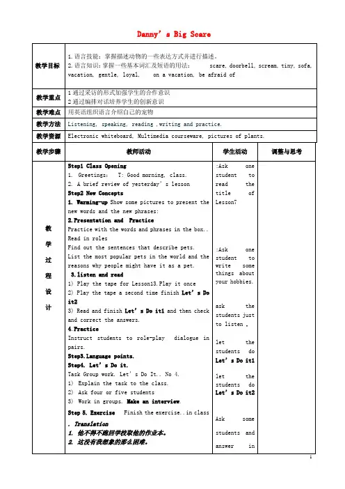 八年级英语下册Unit3AnimalsAreOurFriendsLesson13Danny’sBigScare教案(新版)冀教版