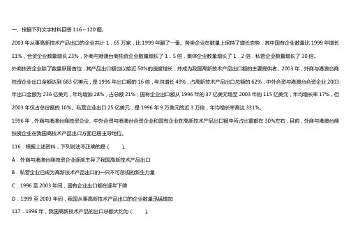 资料分析试题库+解析(很全的)