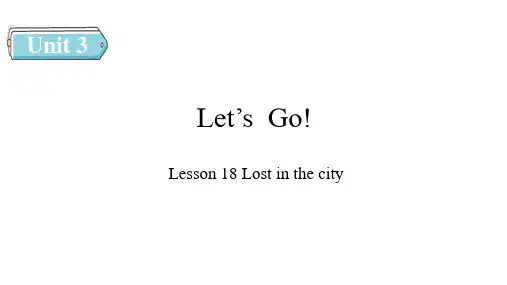 Lesson 18 Lost in the city课件-冀教版英语四年级上册