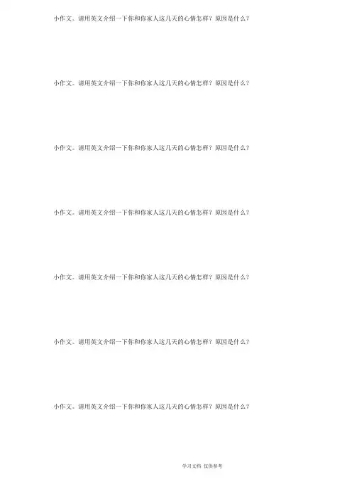 PEP人教新版英语六年级上册每单元小作文
