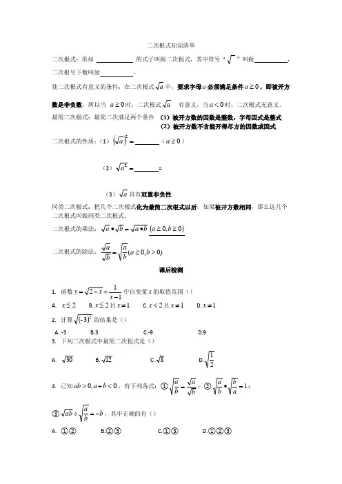 华东师大版九年级数学上册总复习