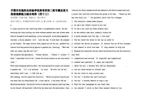 高考英语二轮专题总复习 阅读理解能力综合培养(三)_2